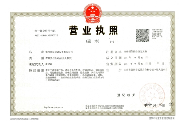 营业执照