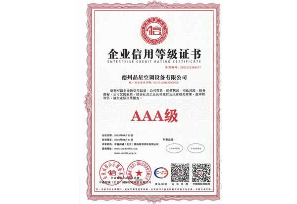 企业资质证书