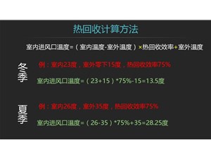 新风系统的全热交换功能到底重要不重要？