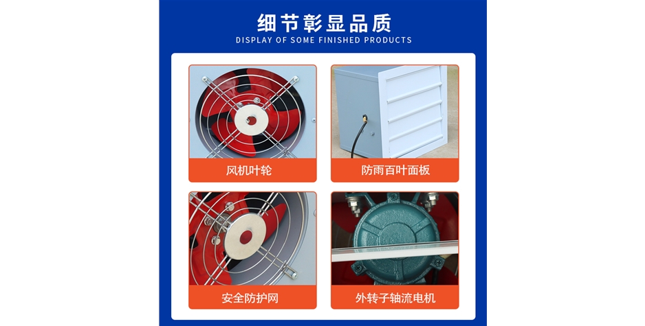 方形壁式轴流风机